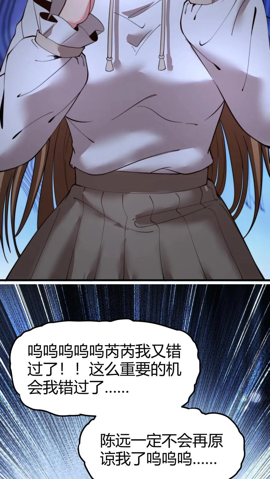 第54话 陈远没准喜欢我这样的呢？7