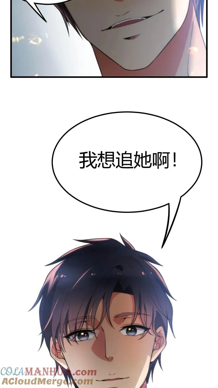 第7话 攻略2号-赵玉琪30