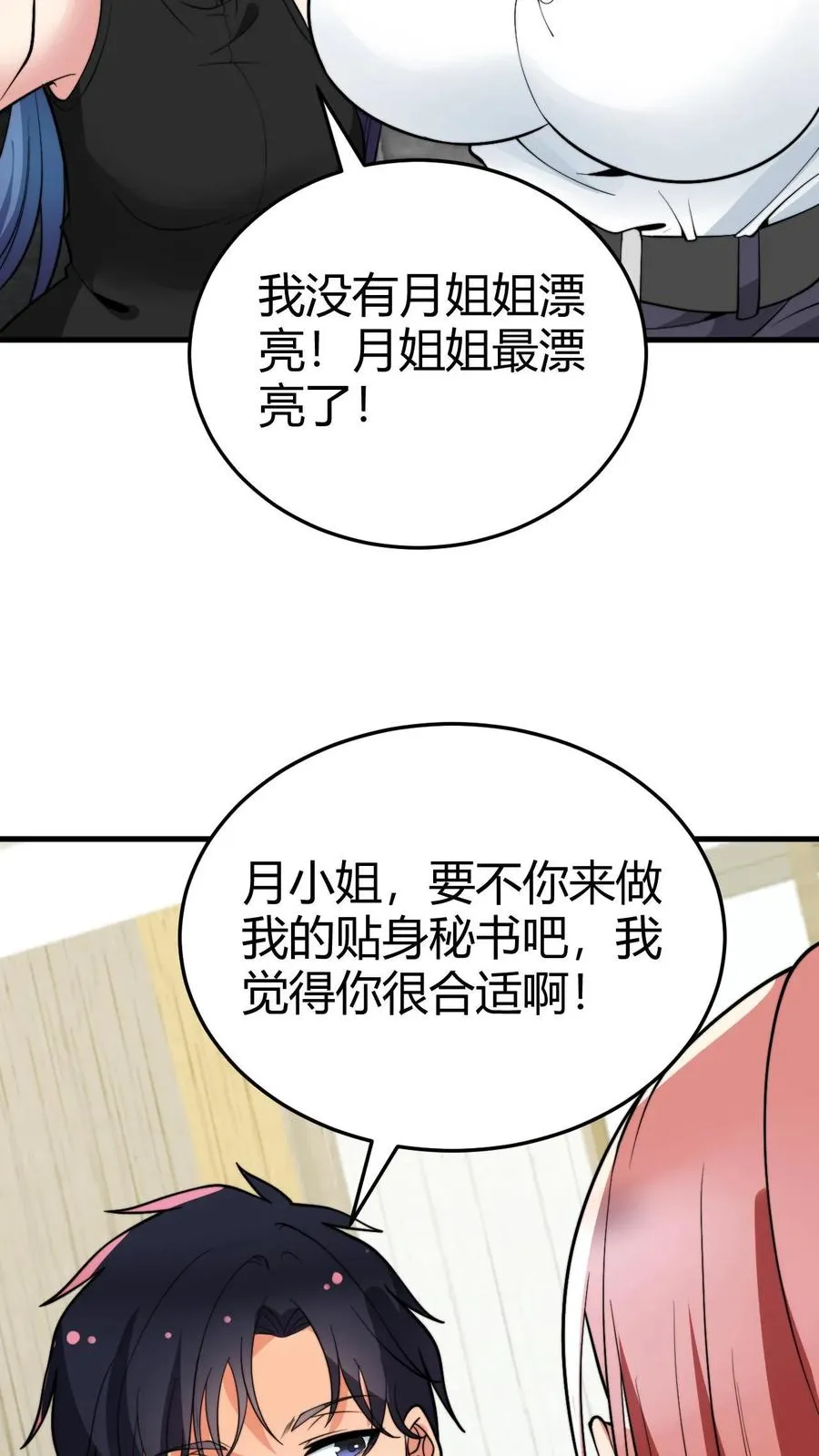 第154话 玩弄于股掌之间23