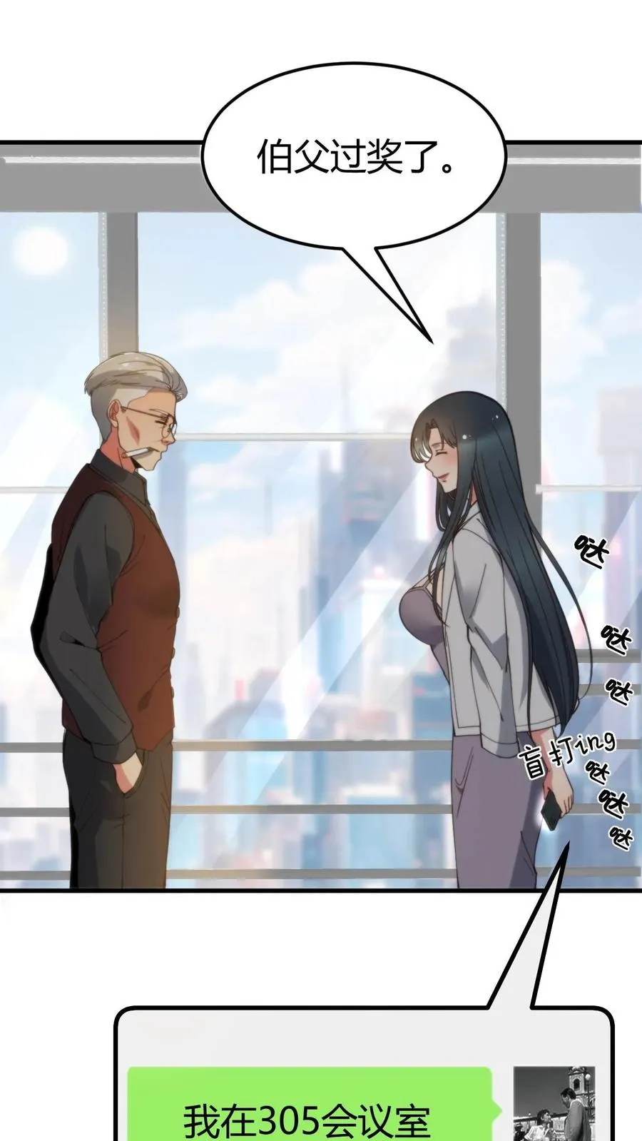 第48话 你的女儿售价一个亿5