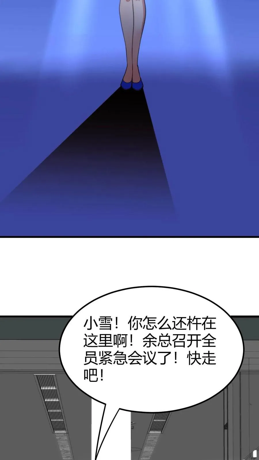 第105话 你究竟有几个好妹妹25