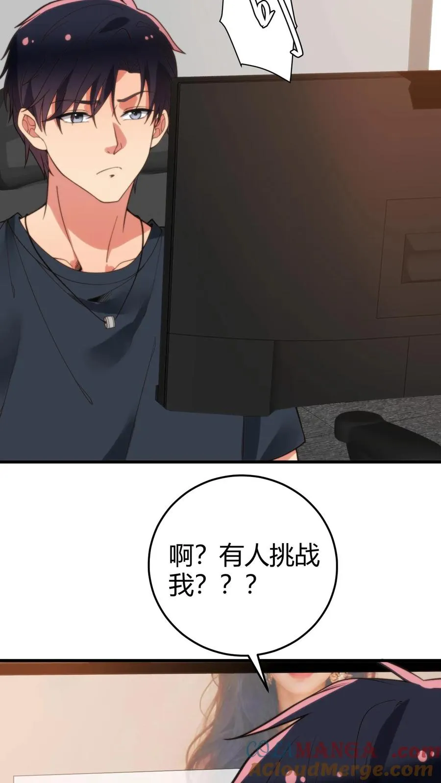 第208话 木村一郎30