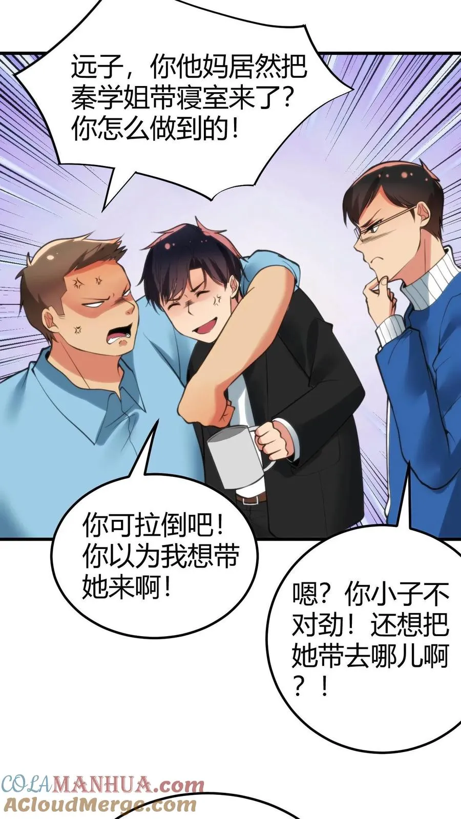 第101话 远子，楼下有学姐等你！22