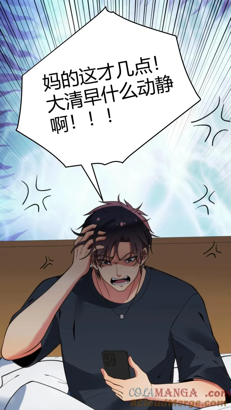 第148话 宝藏男孩28