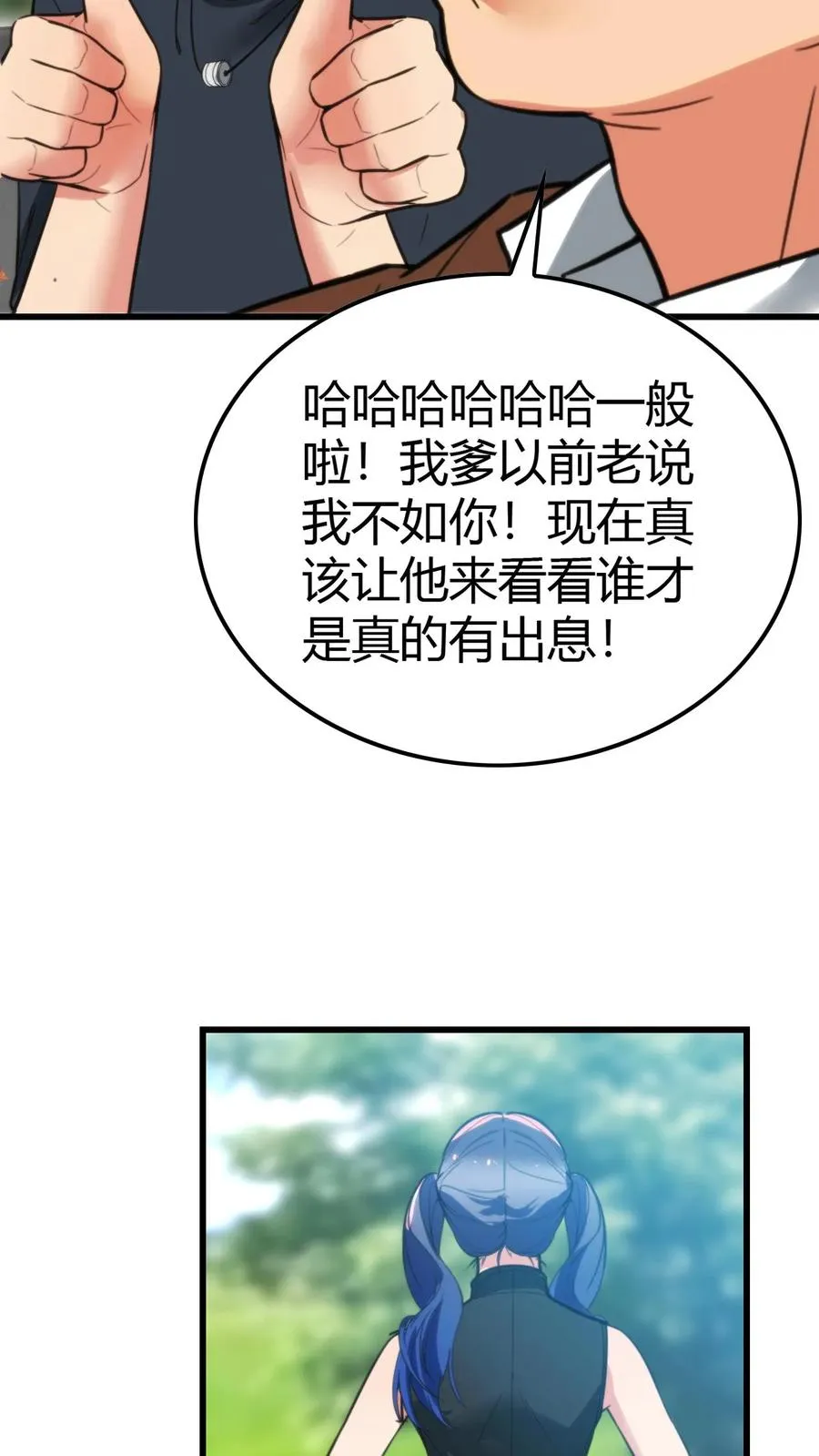 第138话 欲擒故纵真有趣！！！19