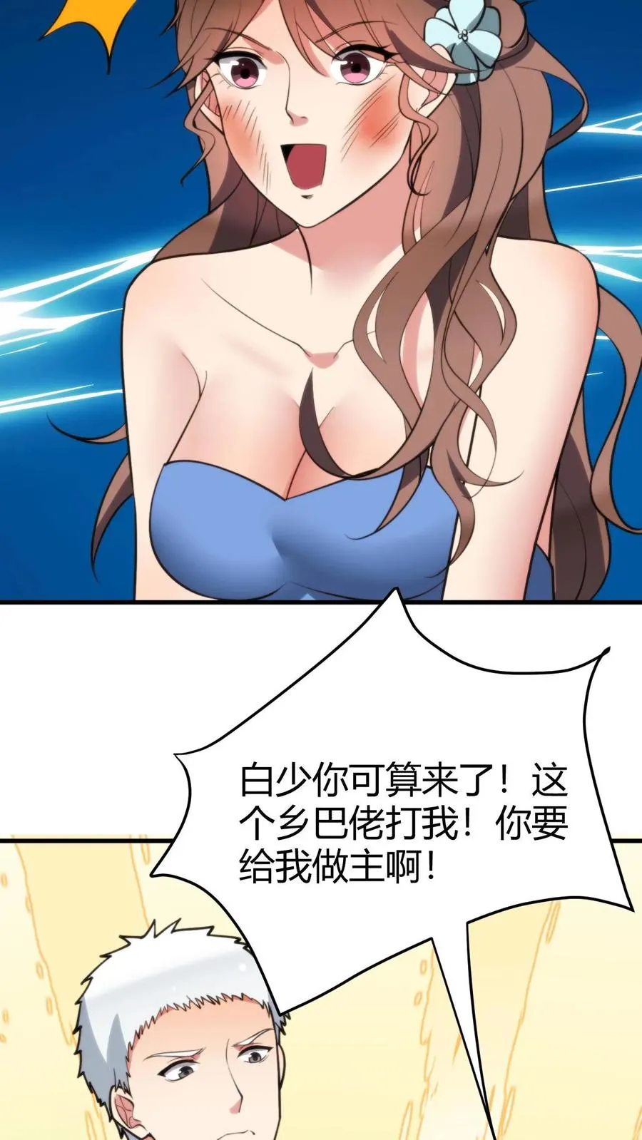 第179话 一群龟男19