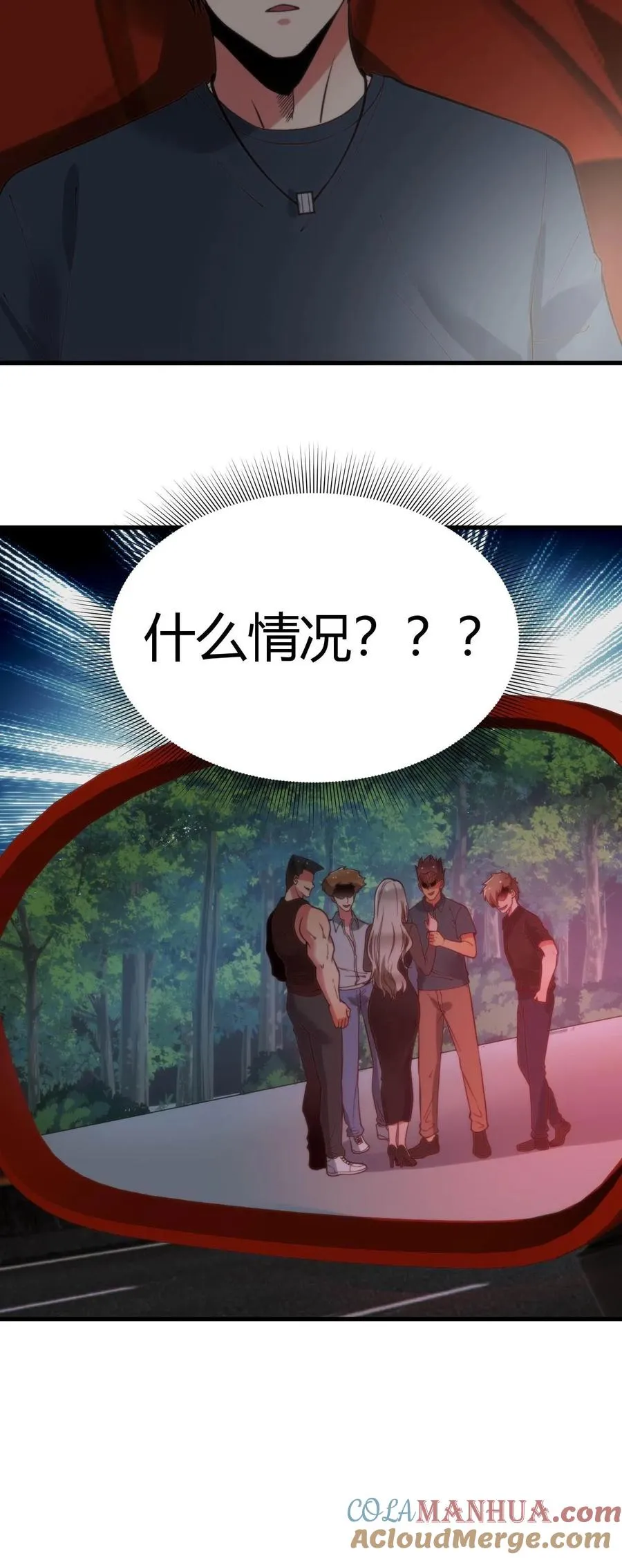 第63话 出来混是靠实力的24