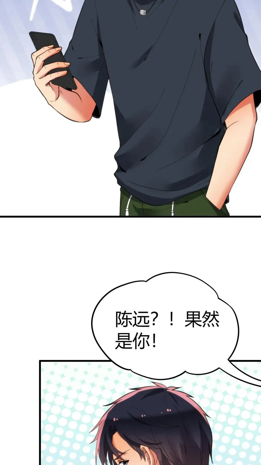 第119话 女人可不能惯！3