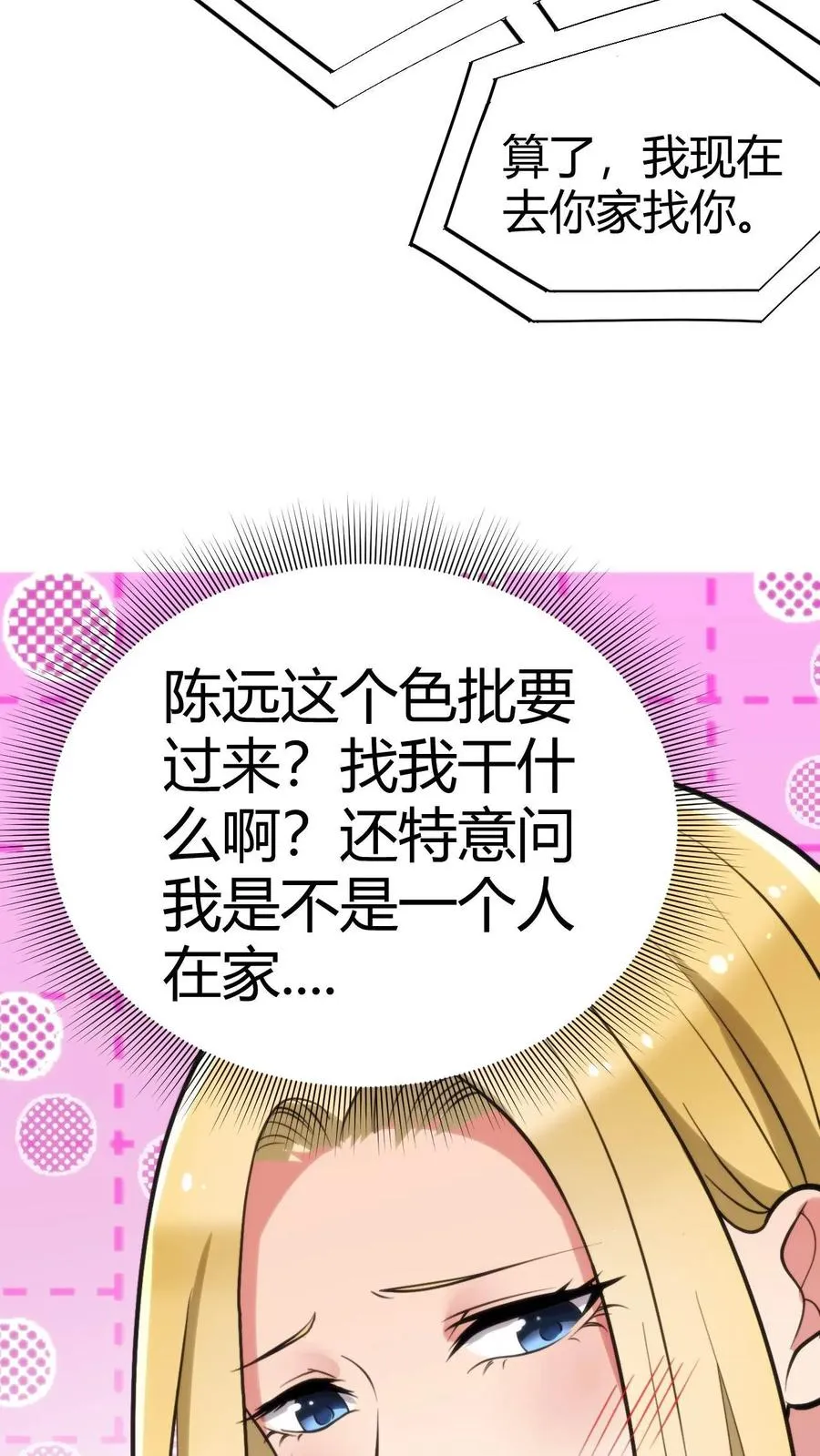 第108话 烟总要控制不住了吗？25