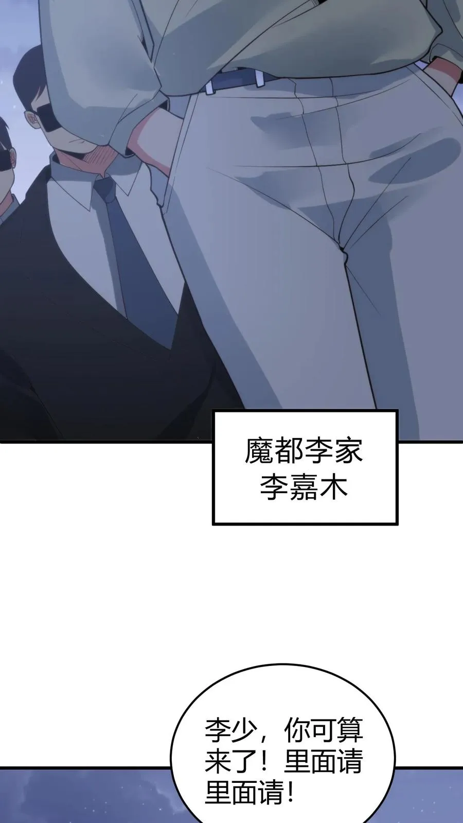 第185话 滚一边去！！！25