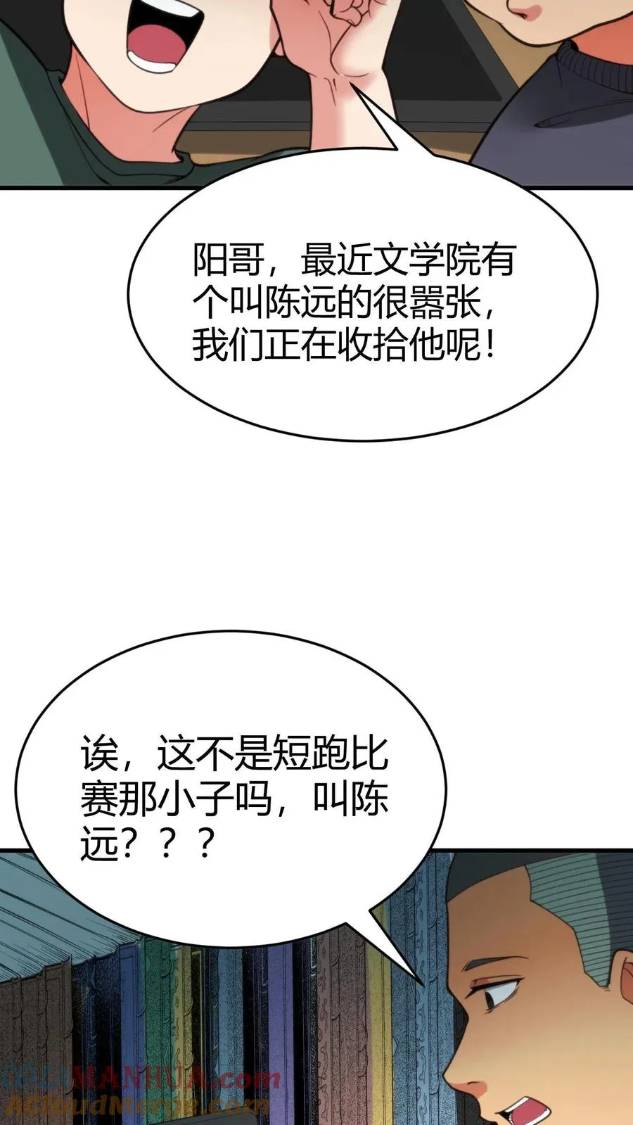 第26话 解锁称号——湖大渣男14