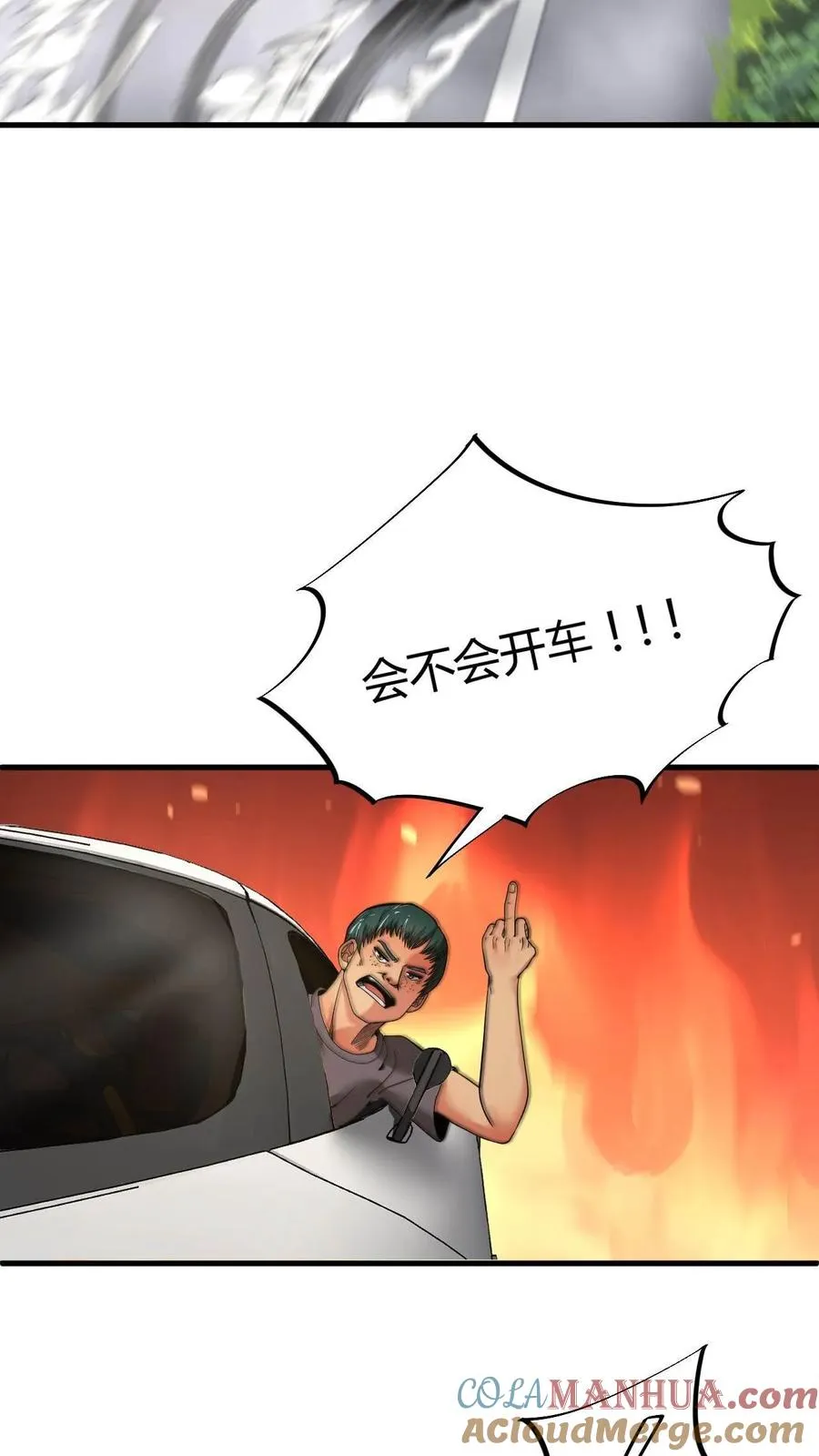 第32话 好一辆绝世豪车6