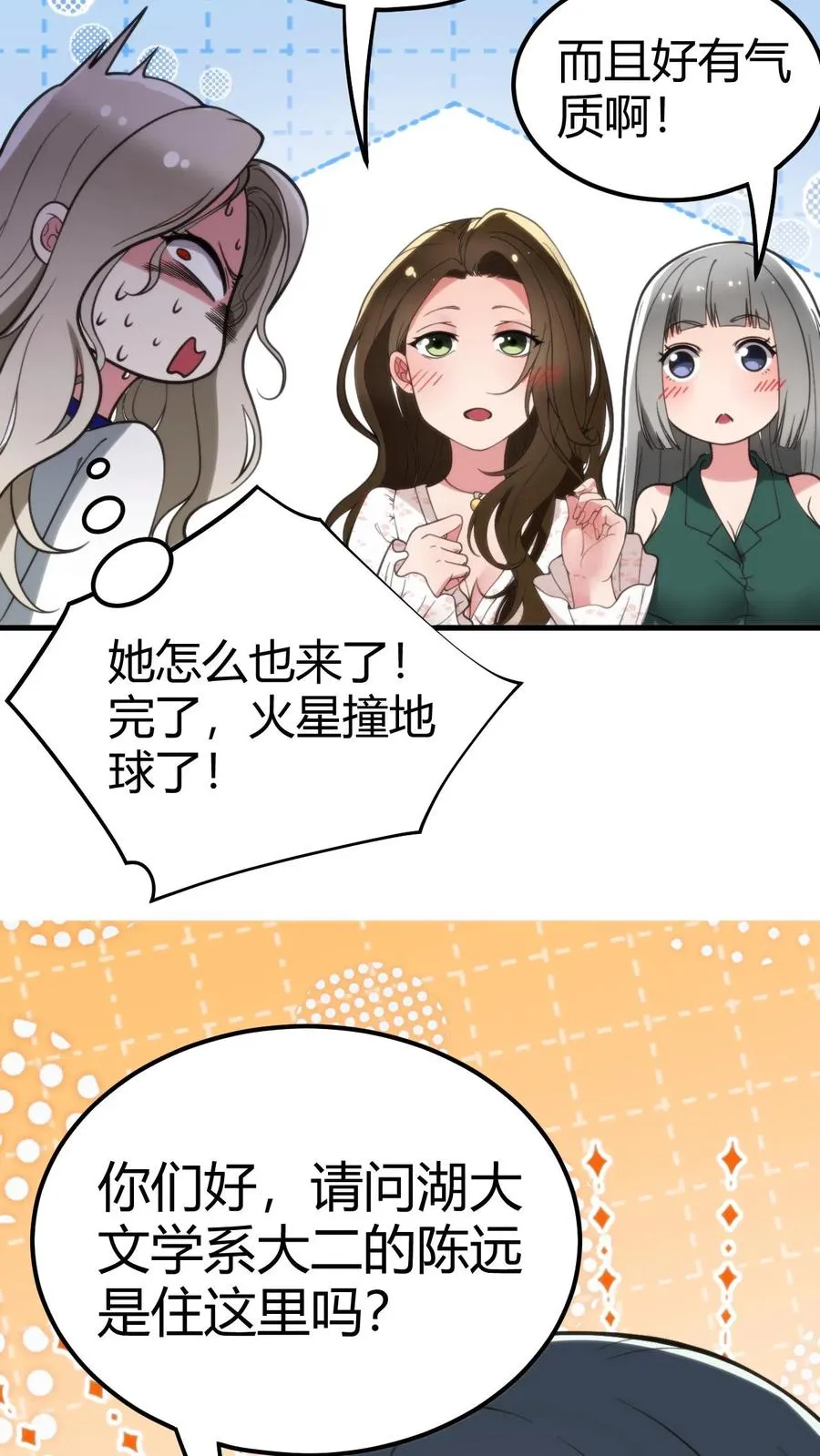 第110话 你们和陈远什么关系？21