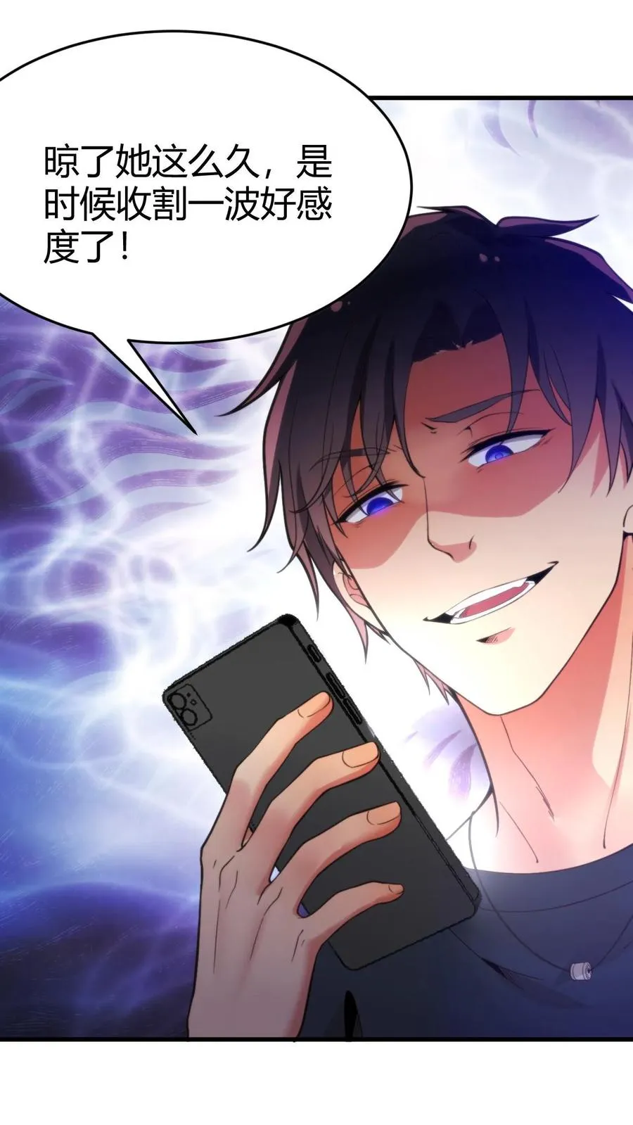 第34话 就这小格局还试探我？27