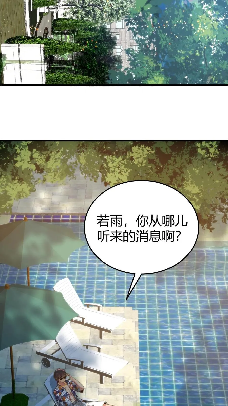 第184话 杯水车薪17