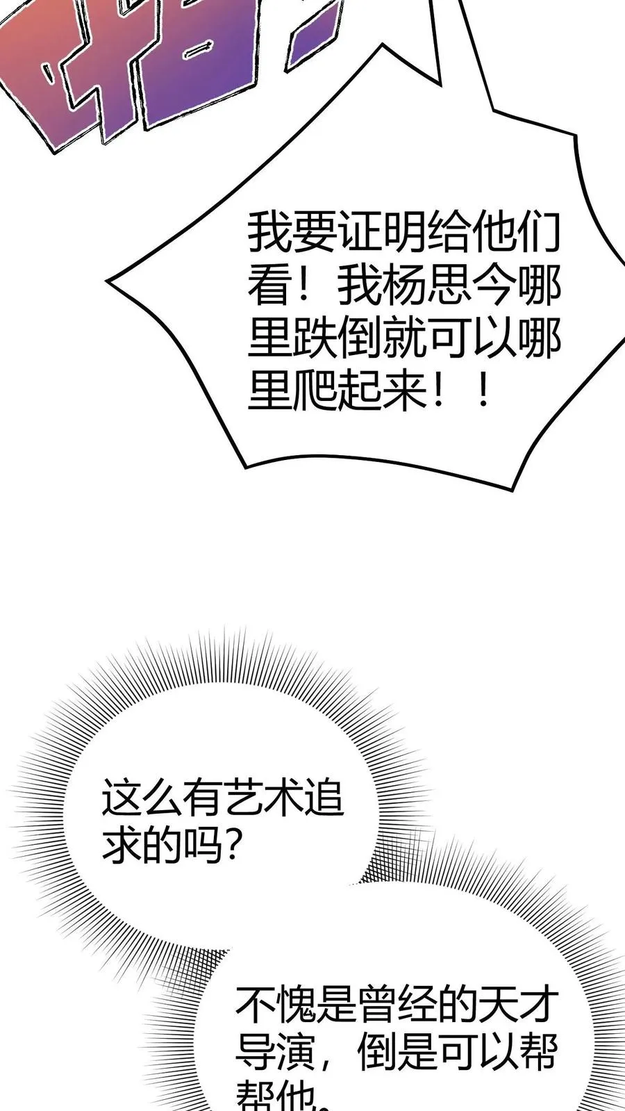 第108话 烟总要控制不住了吗？7