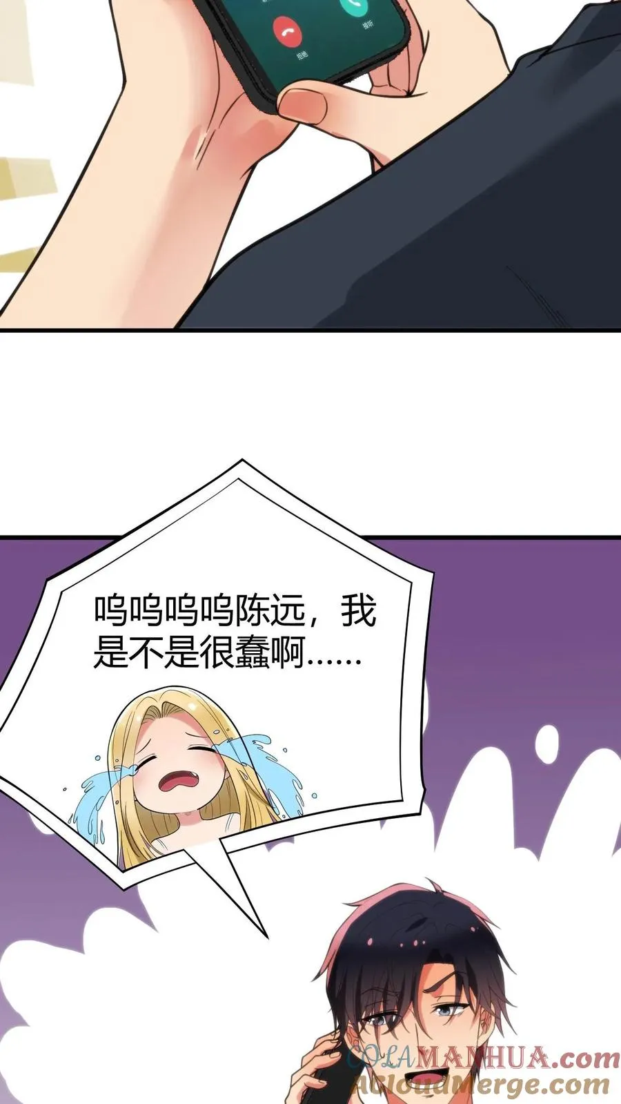 第106话 两极反转！24