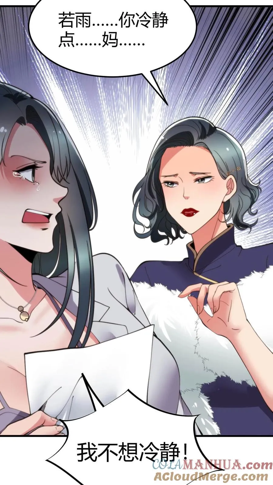 第48话 你的女儿售价一个亿22