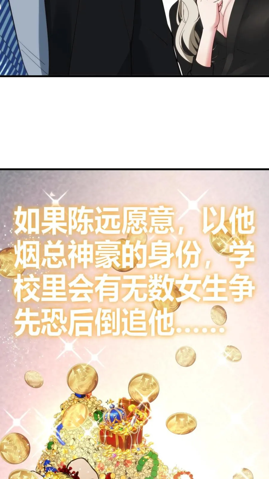 第82话 他…难道才是这书中主角？！11