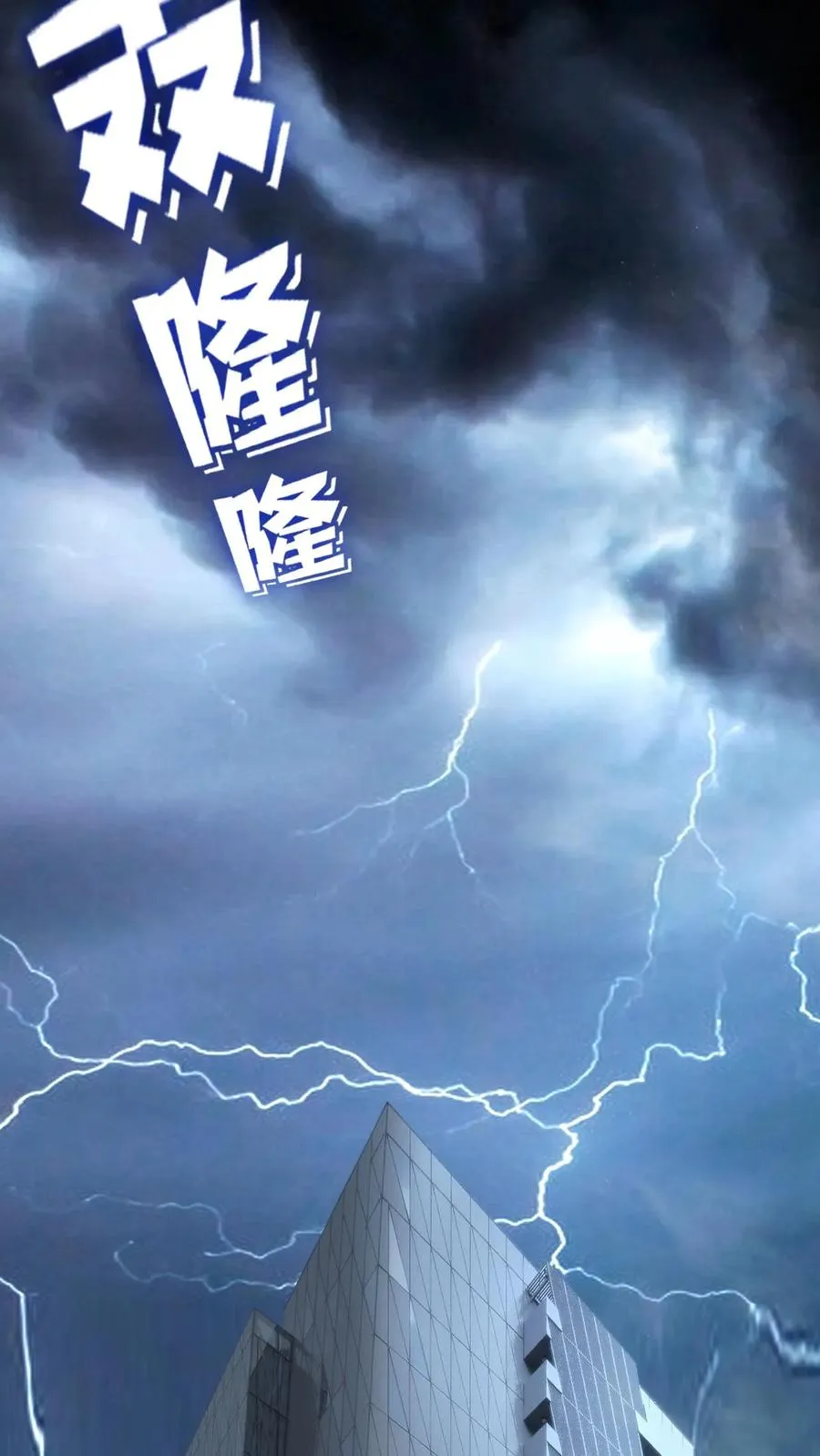 第56话 自作聪明的代价7