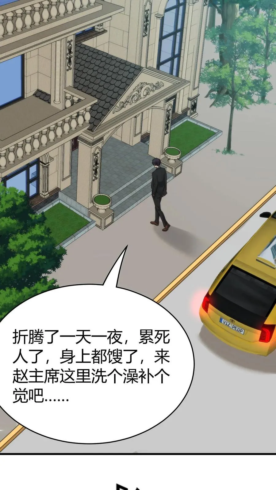 第95话 西格玛男人！绝不29