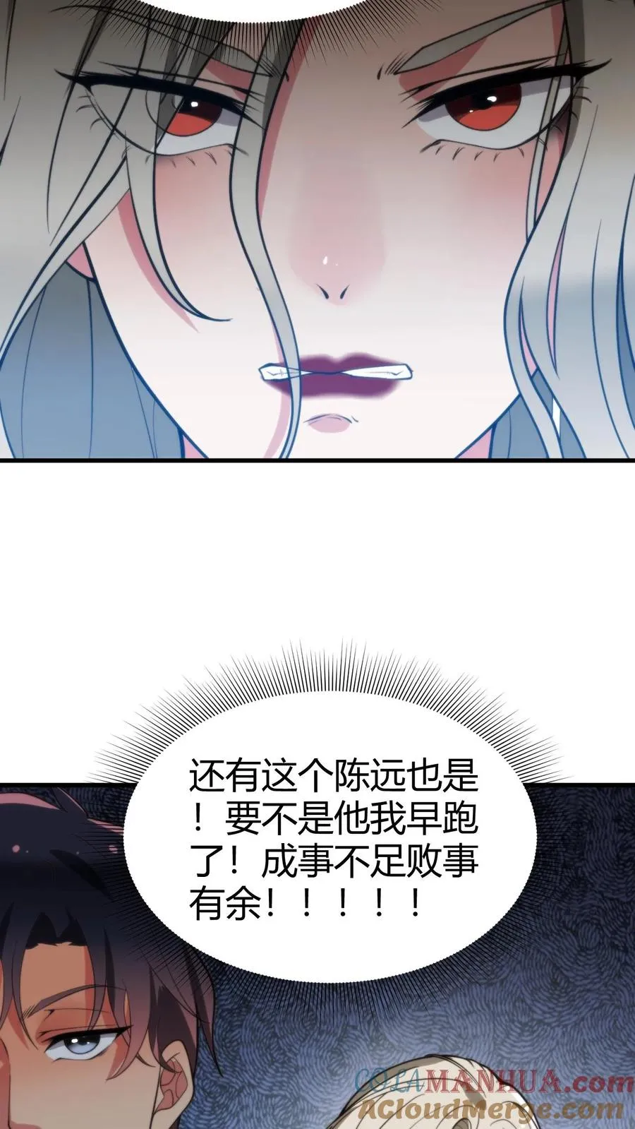 第64话 熟悉的套路你又来？！18
