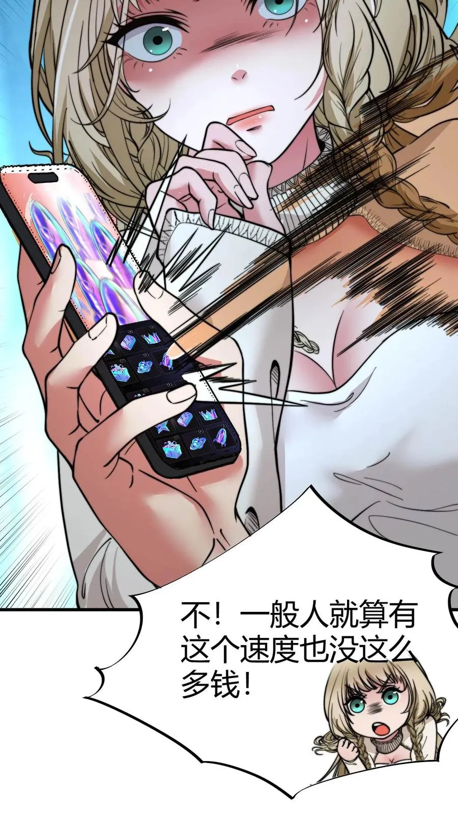 第37话 好好好，抖M是吧！5