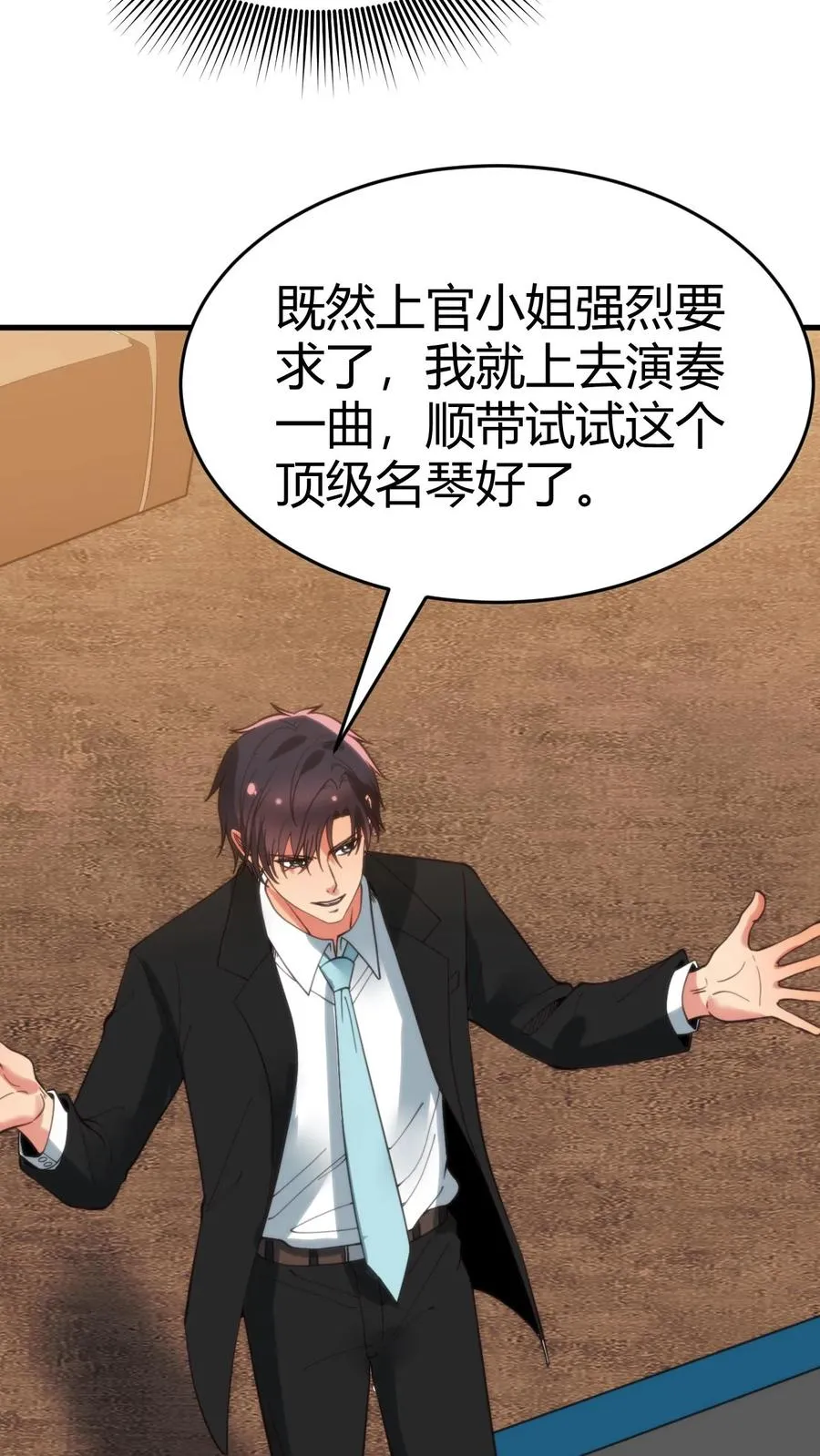 第85话 这该死的魅力！15