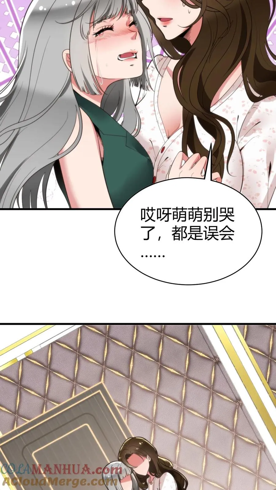 第96话 你是哪来的偷窥狂8