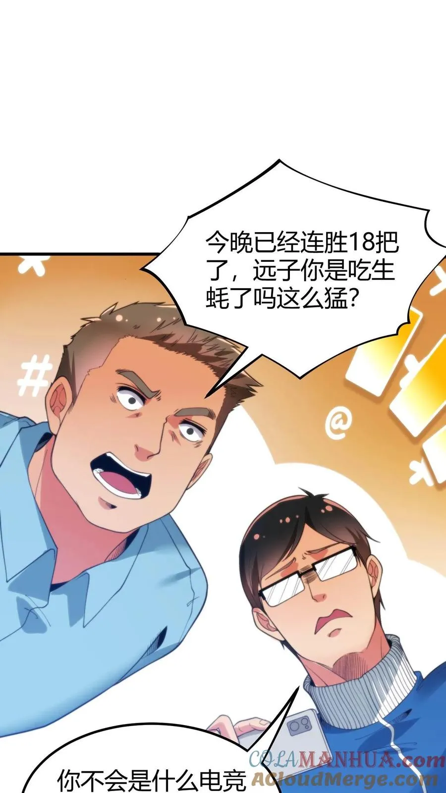 第17话 徐乐乐的来电12