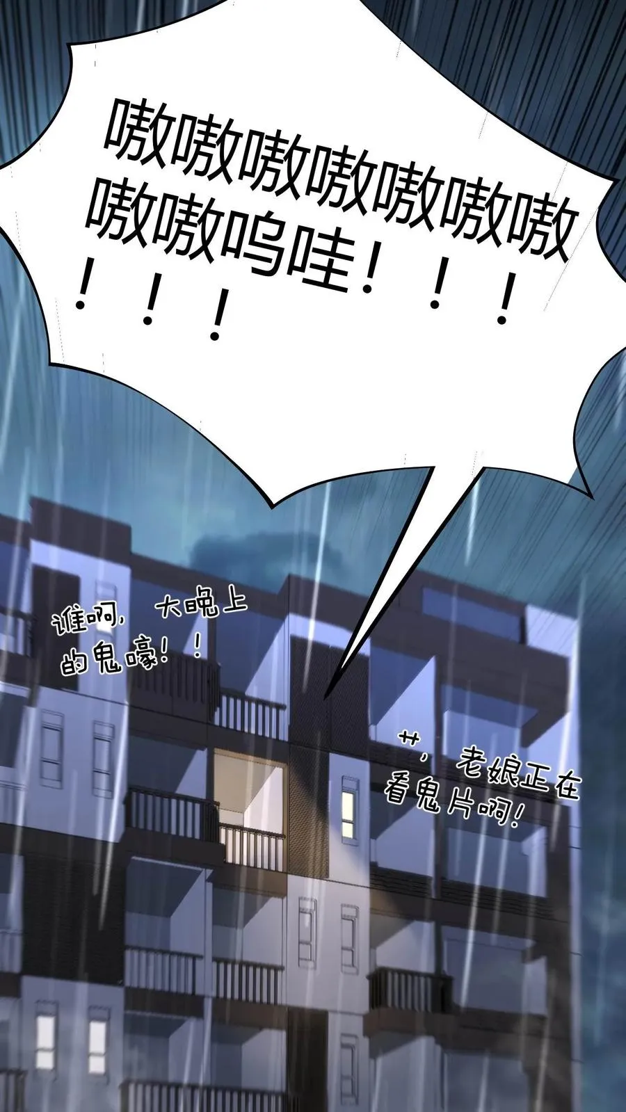 第17话 徐乐乐的来电9
