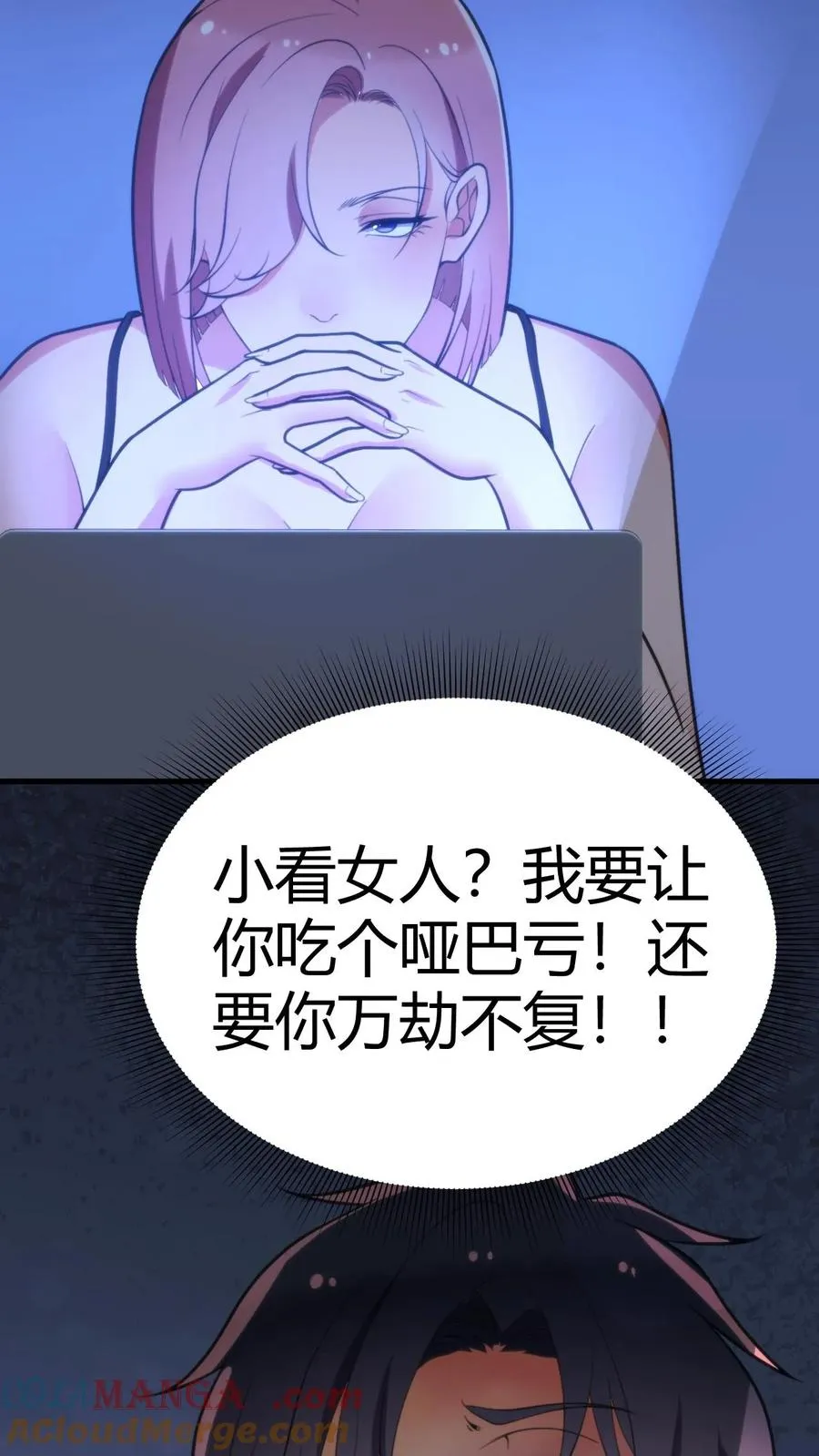 第170话 吃个哑巴亏！6