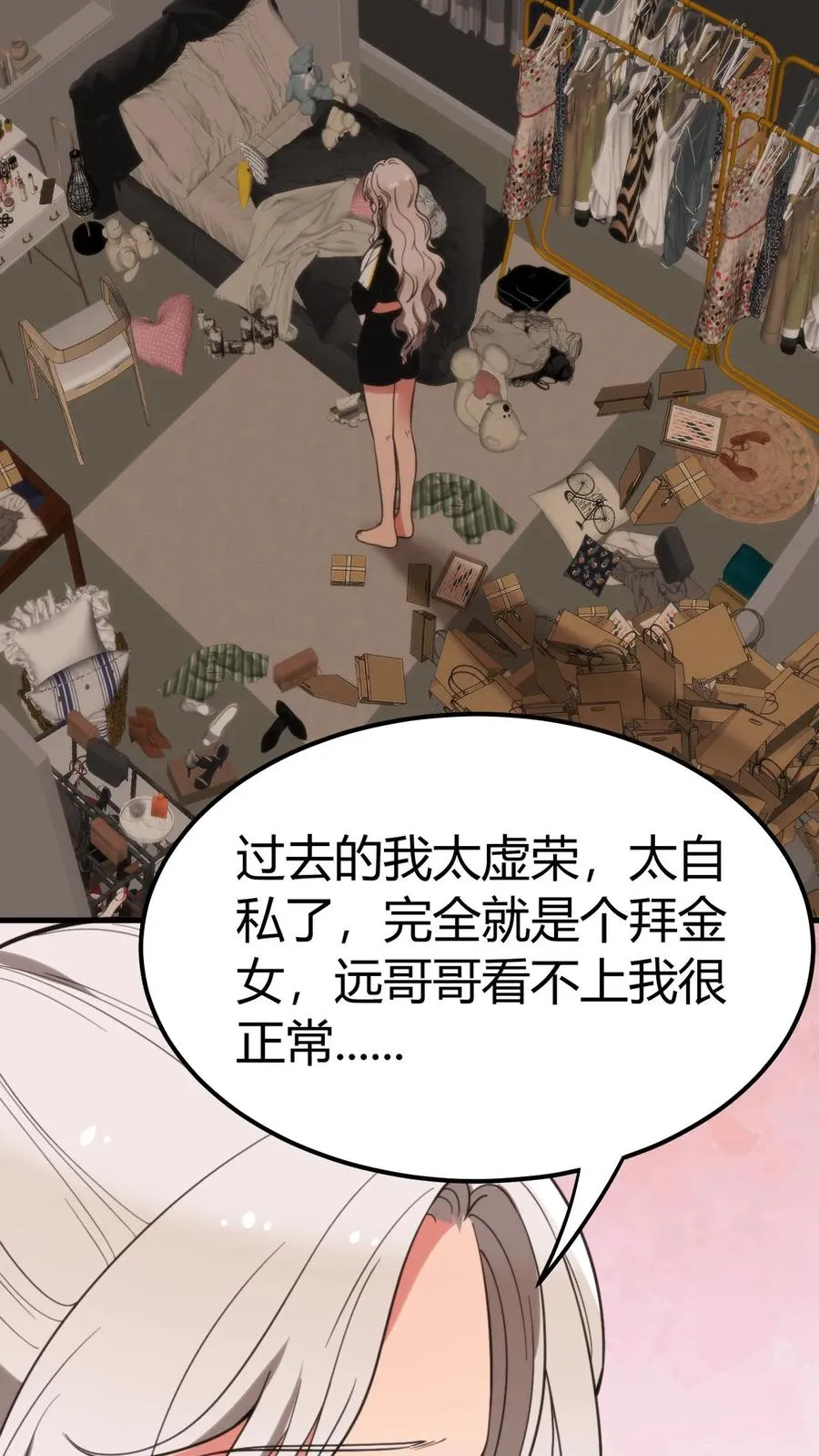第119话 女人可不能惯！25