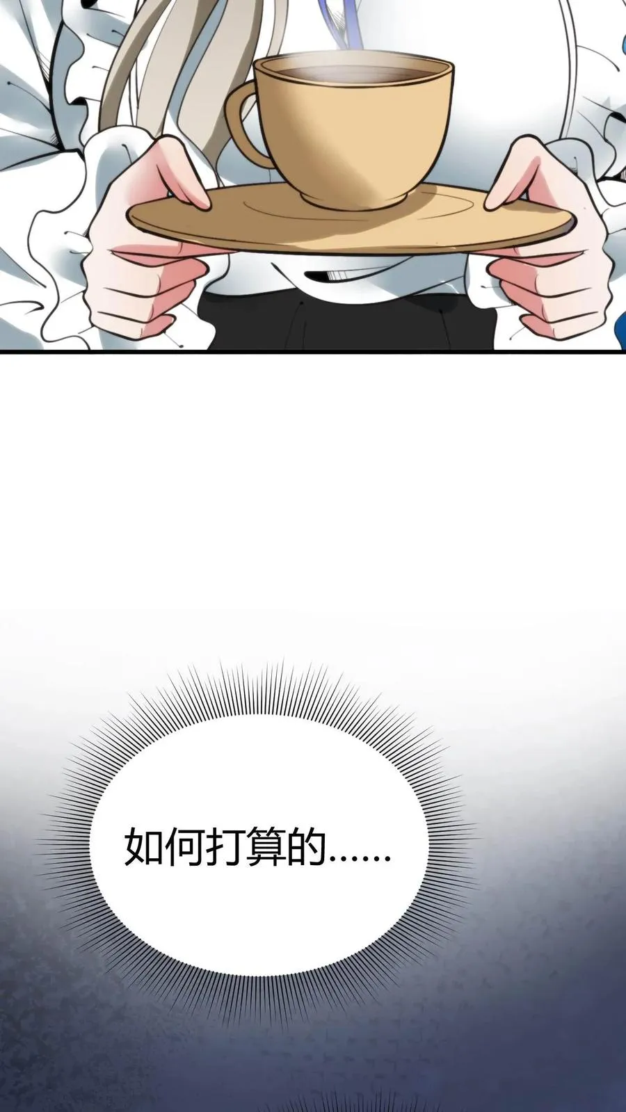 第105话 你究竟有几个好妹妹7