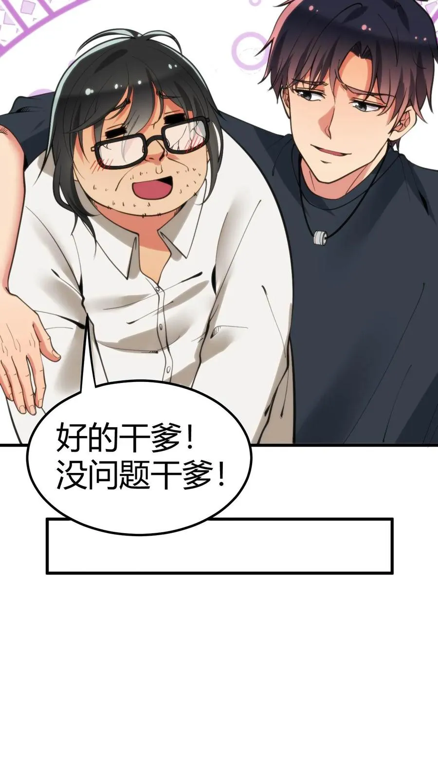 第108话 烟总要控制不住了吗？17