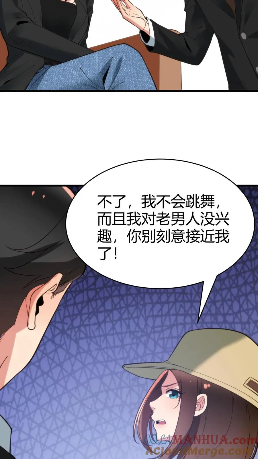 第88话 你不介意跟我跳支舞吧！22