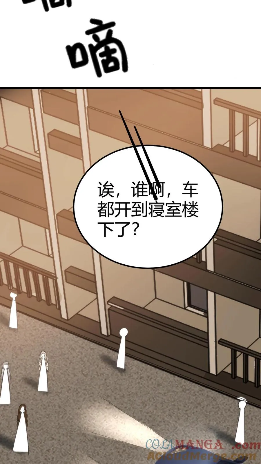 第110话 你们和陈远什么关系？16
