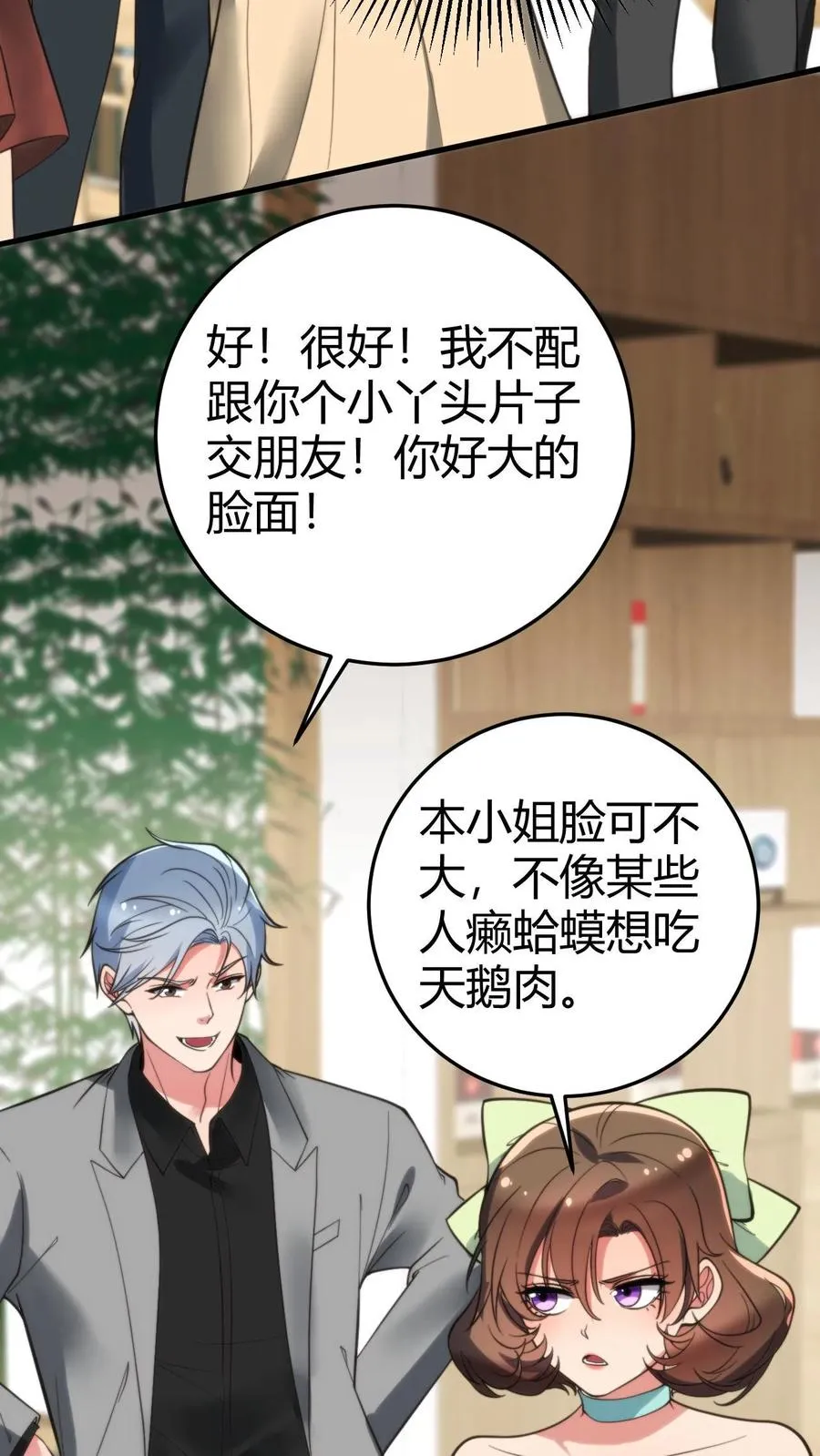 第160话 我爸就是林首富！3