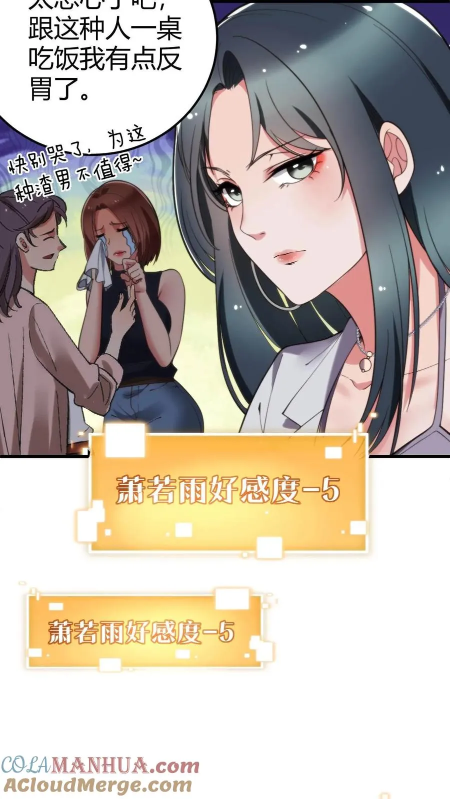 第43话 他俩是富二代的“两条狗”呀22