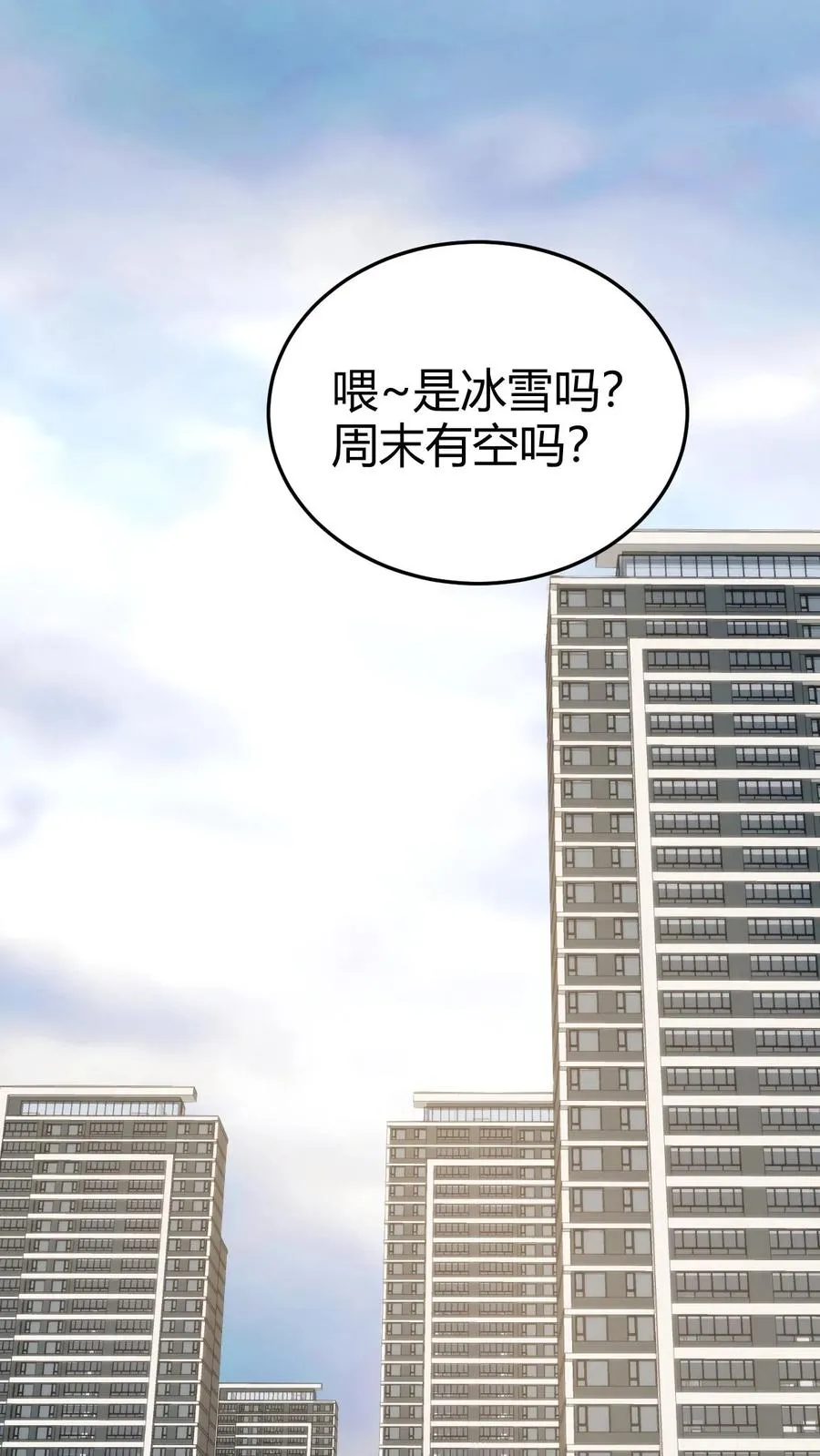 第164话 豪门千金1