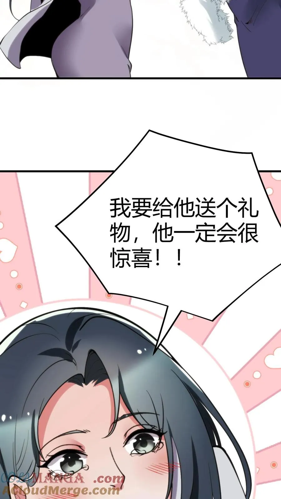 第113话 隐世财阀28