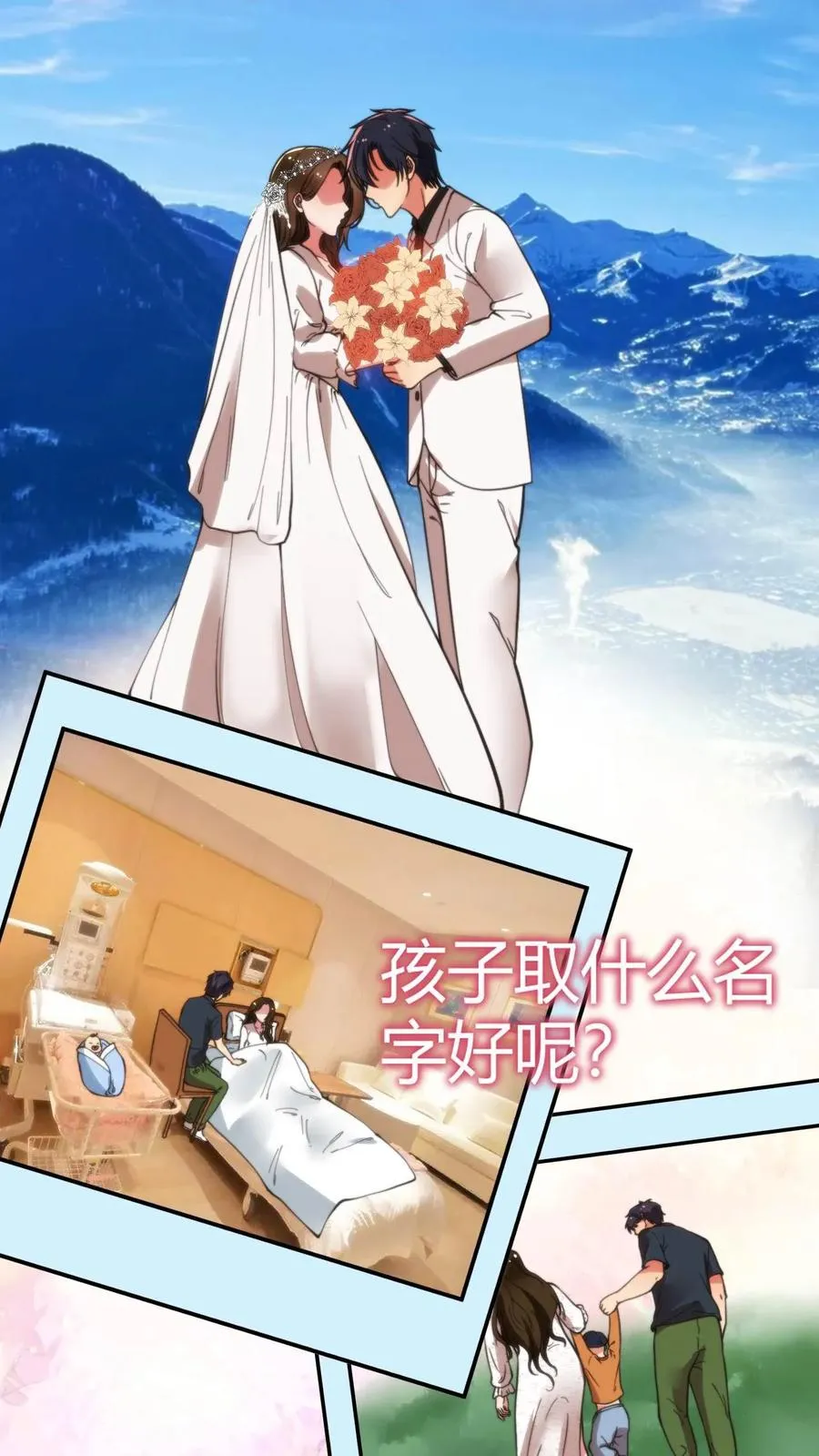 第22话 我的告白呢？？？23
