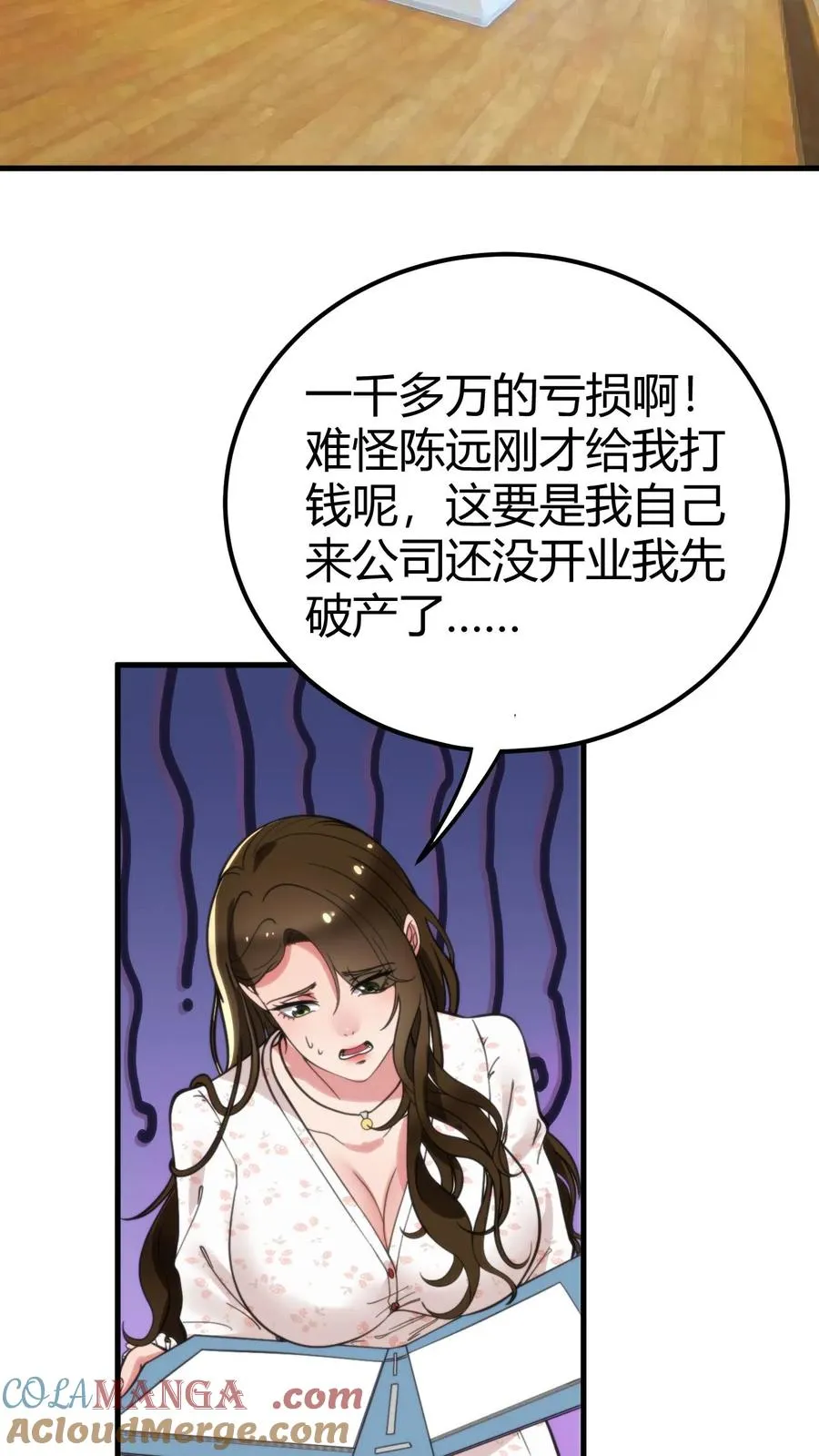 第114话 我们都是给爸爸准备礼物4