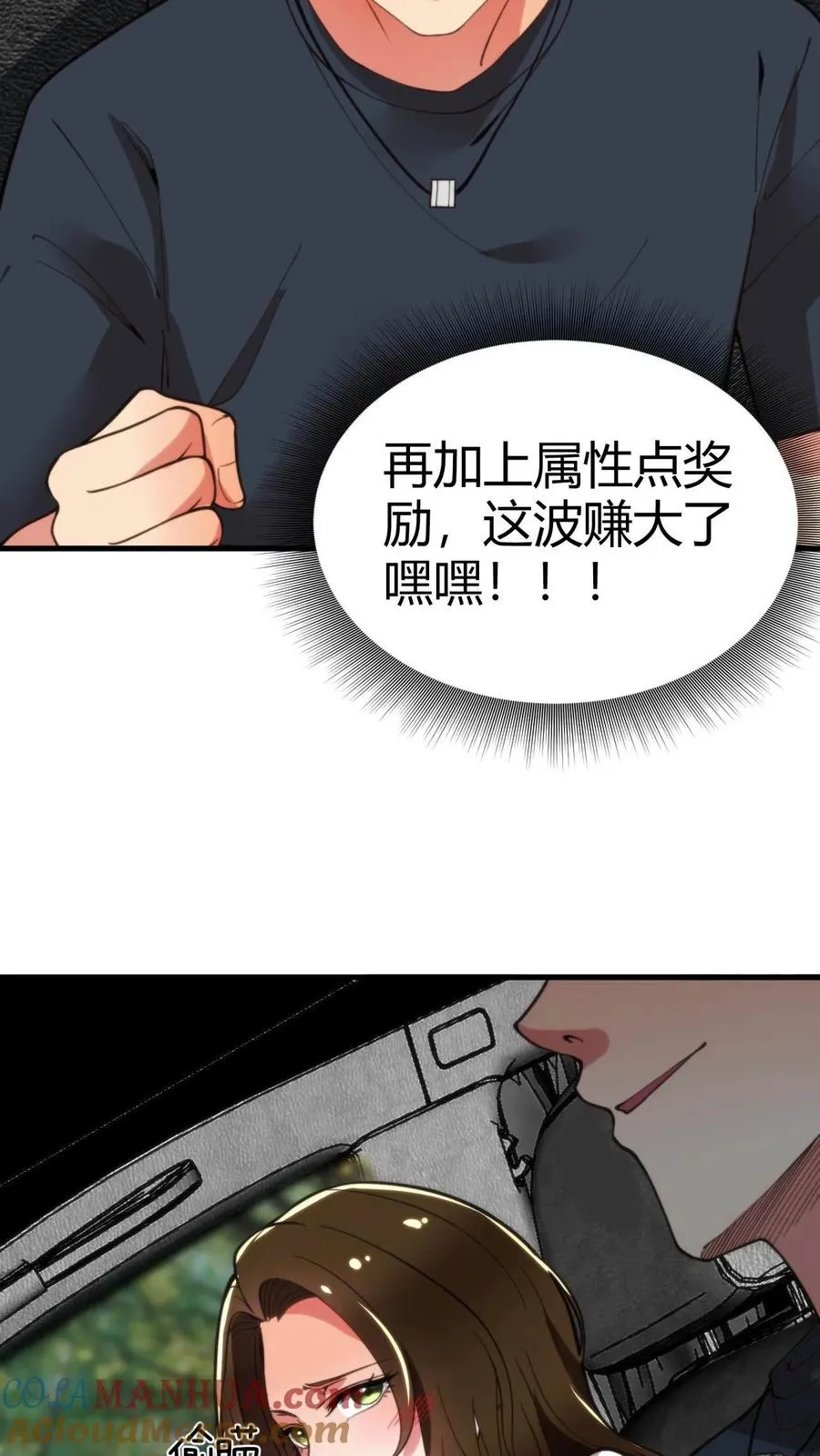 第22话 我的告白呢？？？20