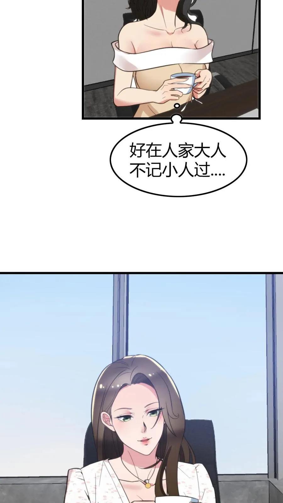 第137话 给我狠狠败家！5