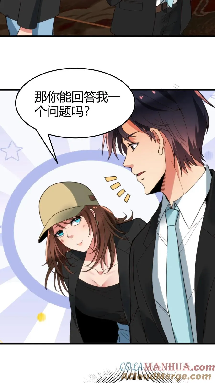 第89话 哥才是无敌大海王2