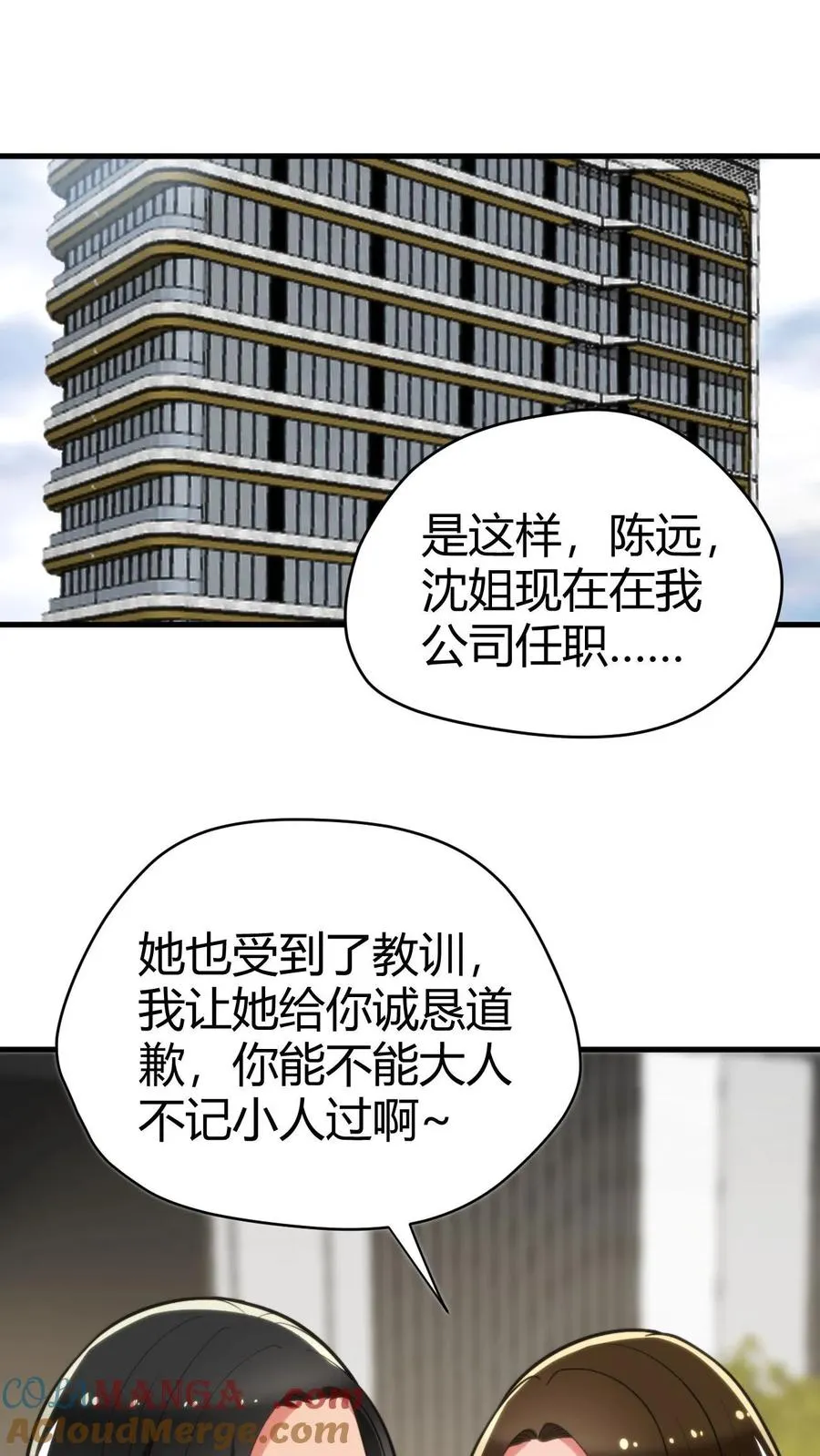 第131话 处处招摇撞骗18