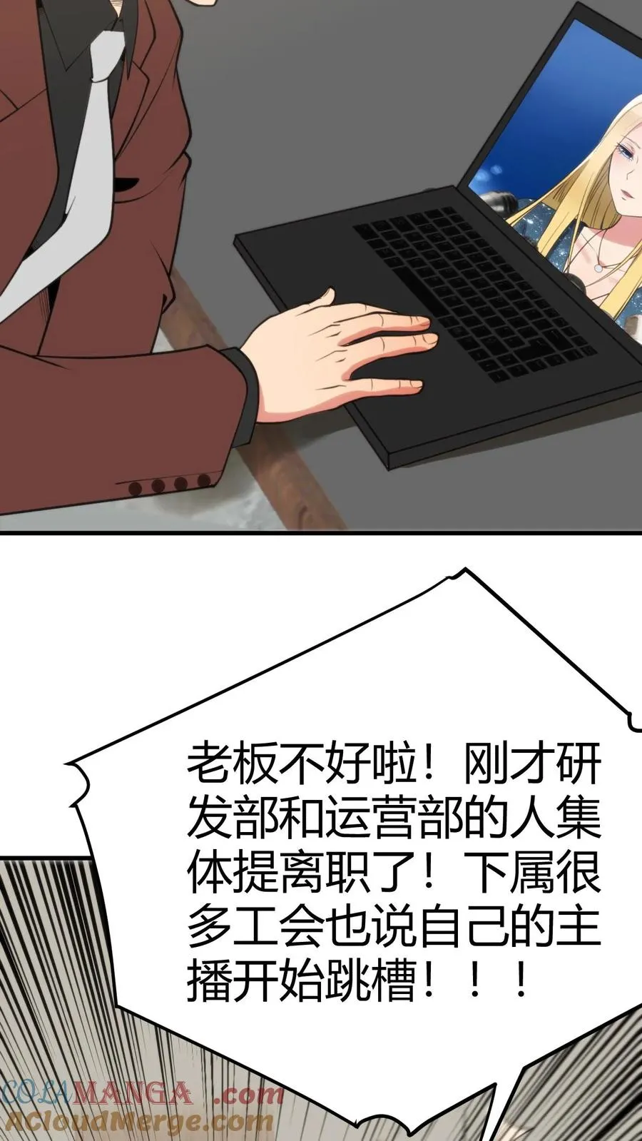 第132话 刻意为之！！16