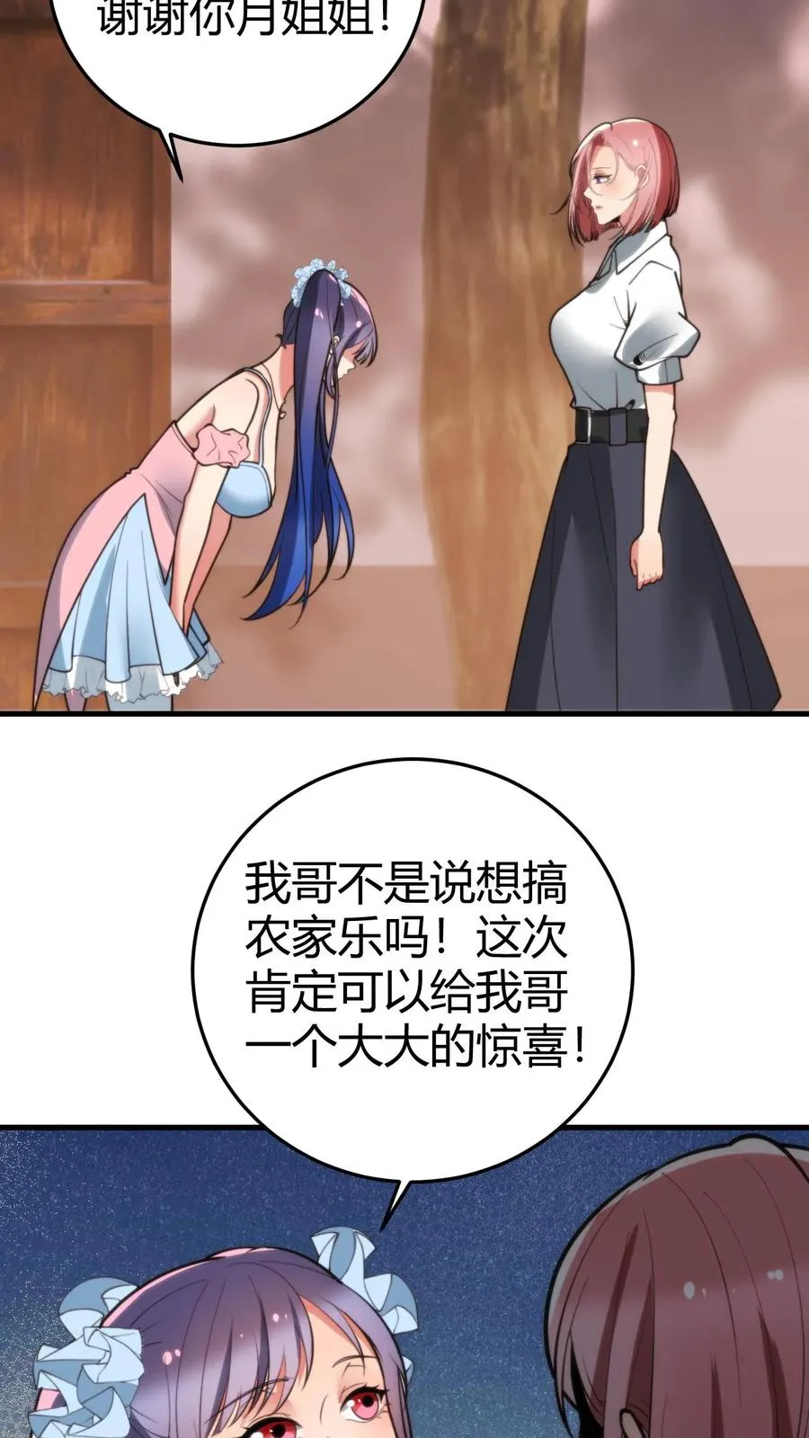 第166话 走上人生巅峰！19