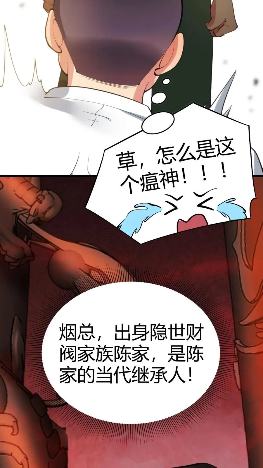 第107话 义父，我给你养老！25